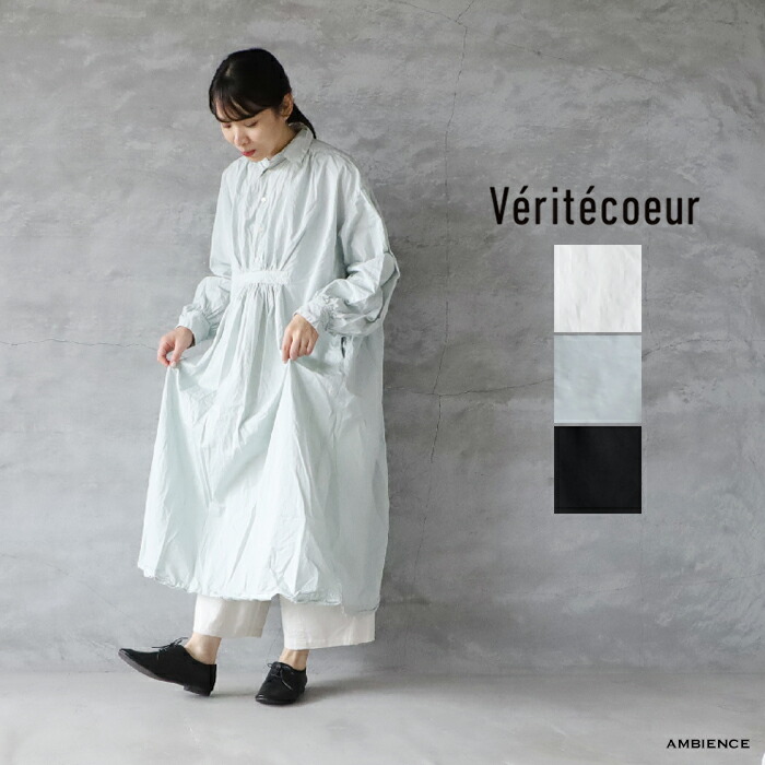 楽天市場】【10%OFFクーポン配布中】Veritecoeur ヴェリテクールVC