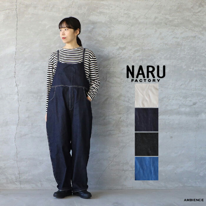 楽天市場】NARU ナル8ozムラデニム ノッポサロペットゆうパック発送
