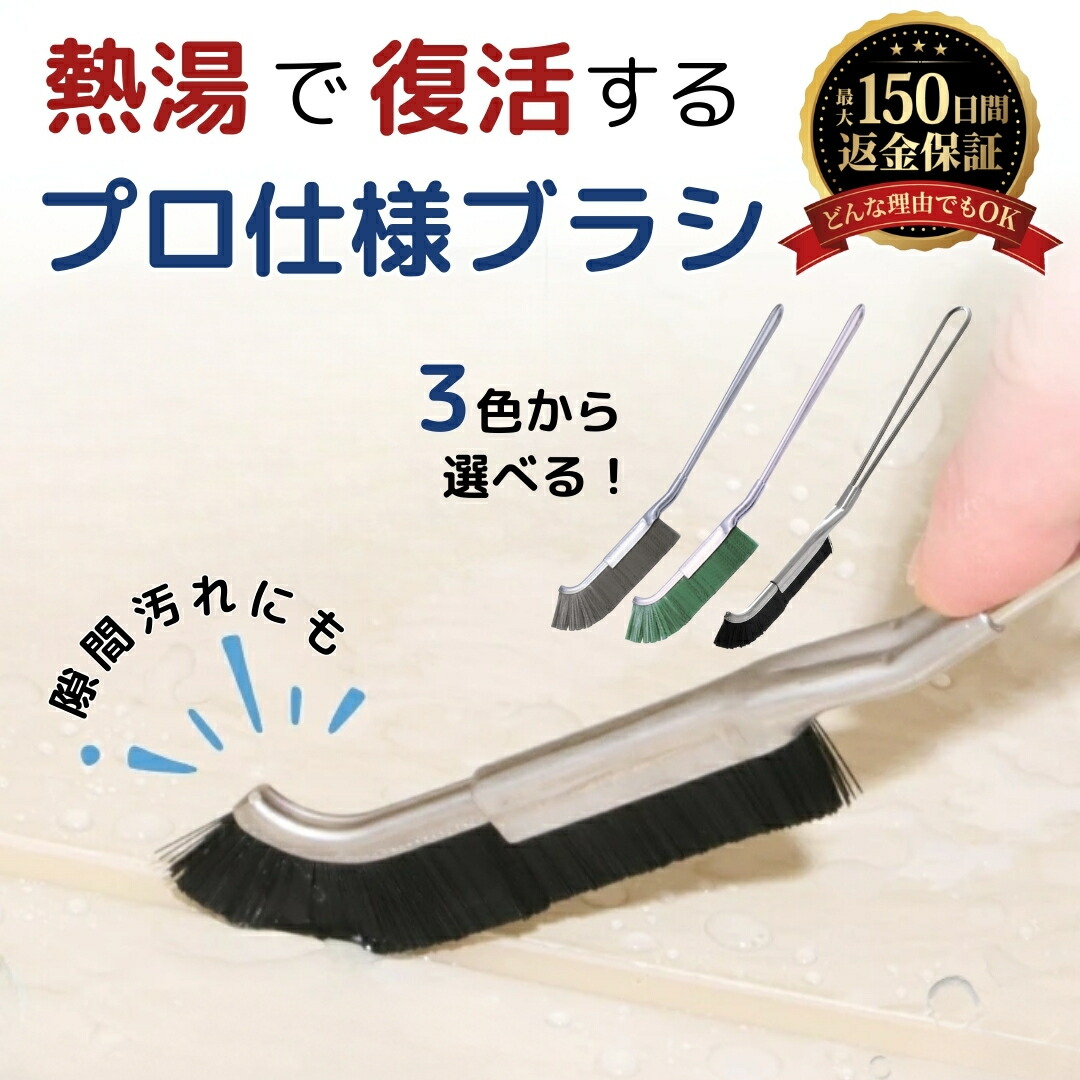 楽天市場】【TAISEI正規品】 隙間ブラシ すきま ブラシ お掃除ブラシ J