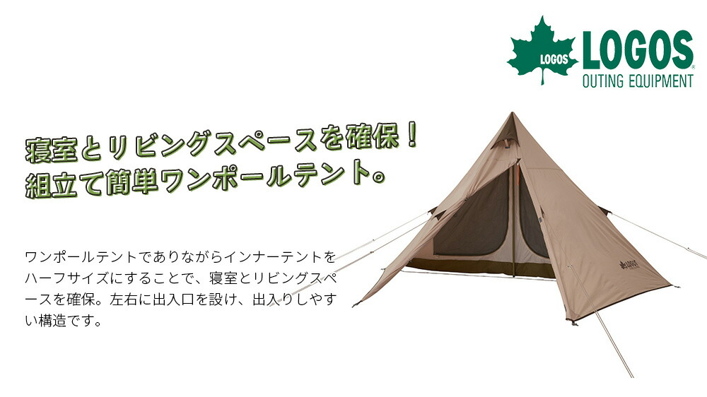 楽天市場】ロゴス Tradcanvas Tepee 2ルーム 300-BB 71805611 : ma.mart