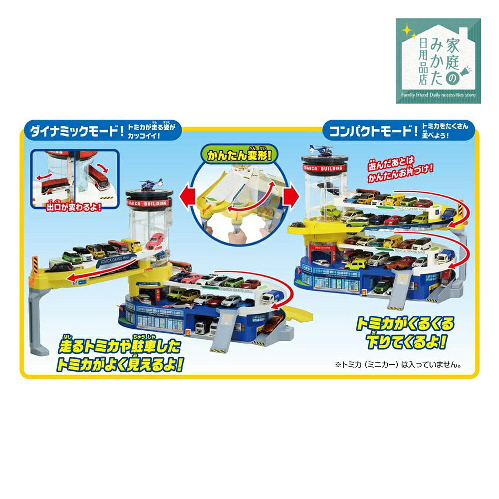 楽天市場】タカラトミー TAKARA TOMY トミカ ダブルアクション