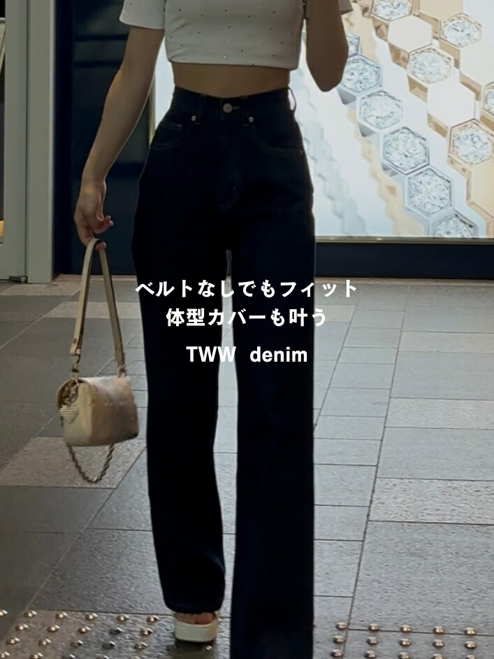 twwデニム 新品タグ付き ブラック XXS/M 新品タグ付きTWWデニム XS/M black