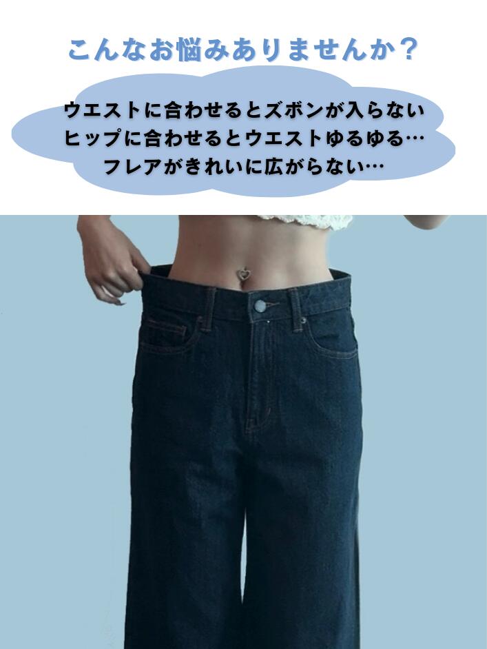 楽天市場】【公式】TWFデニム(タイトウエストフレアデニム)韓国