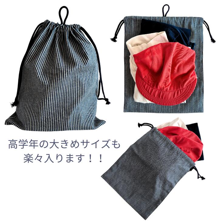 楽天市場】レッスンバッグ シューズケース 巾着袋 3点セット 通園 通学