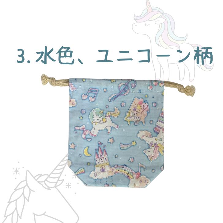 楽天市場】コップ袋 女の子 巾着袋 巾着 コップ入れ 保育 幼稚園 給食