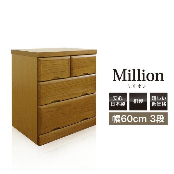 楽天市場】チェスト 木製 ローチェスト ミニチェスト 完成品 たんす