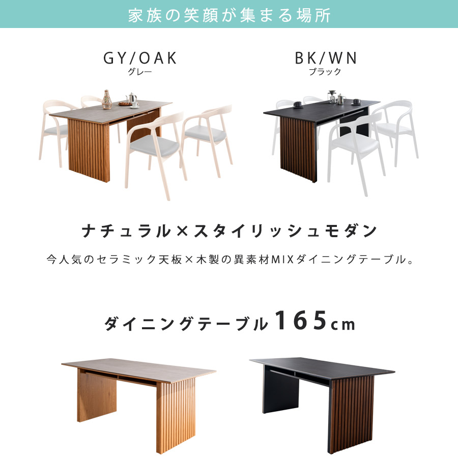 楽天市場】セラミックテーブル ダイニングテーブル 単品 幅165 4人