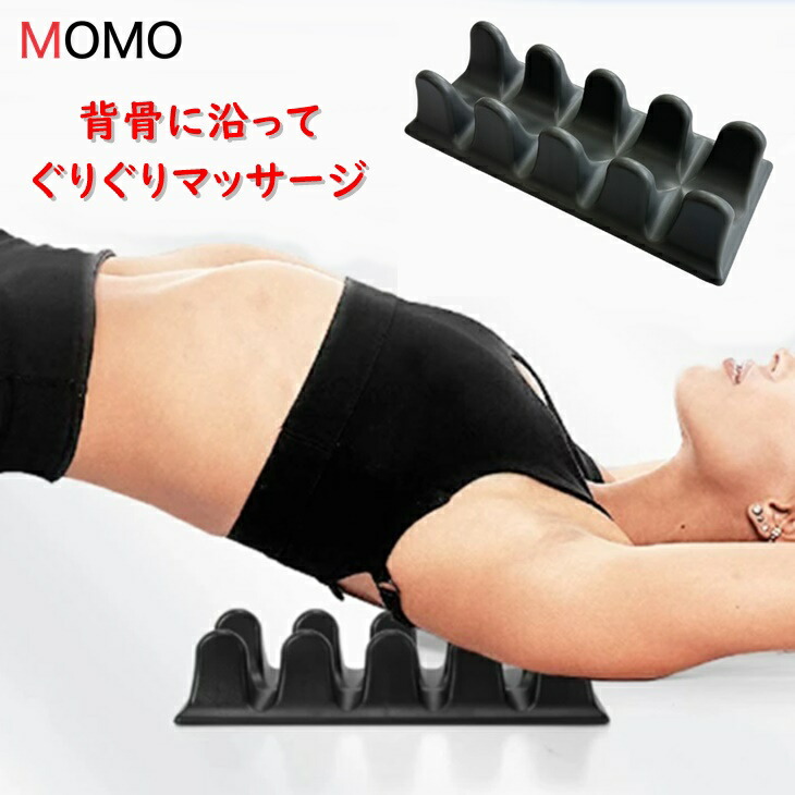 楽天市場】背中 腰 ストレッチ マッサージ 脊椎矯正 セルフ指圧器具 頭