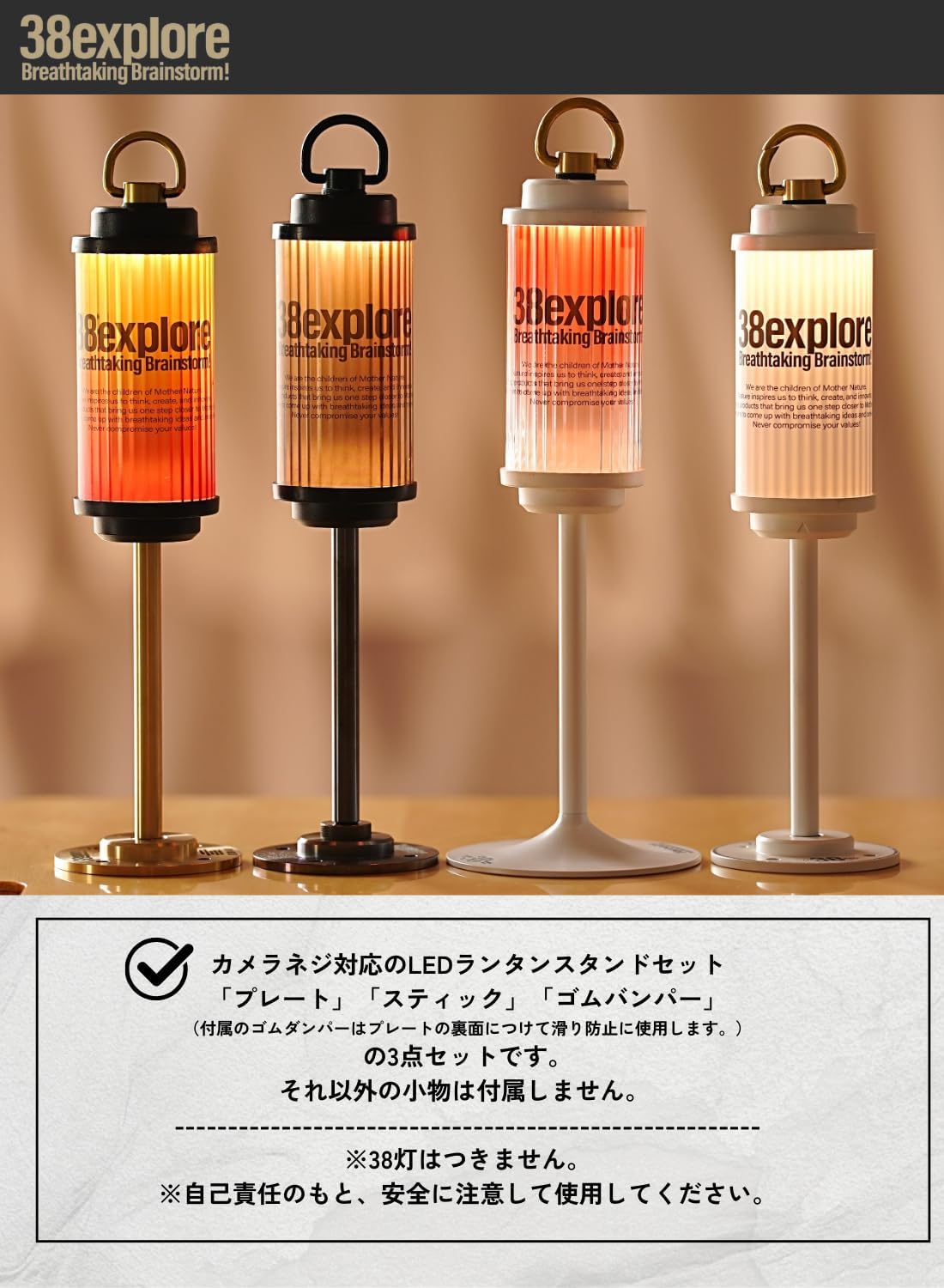 楽天市場】【38explore公式】 ASINOSTANDSET/ASINOBASESET 38灯専用