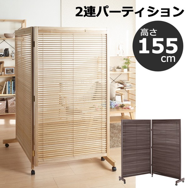 アジアン パーテーション」の人気商品一覧 | 安い商品を通販サイトから