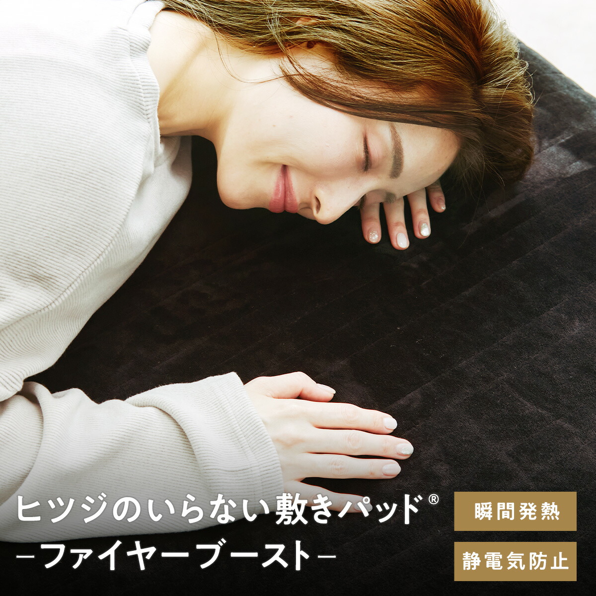 楽天市場】【3/1限定☆1000円OFFクーポン】 敷きパッド 冬 あったか