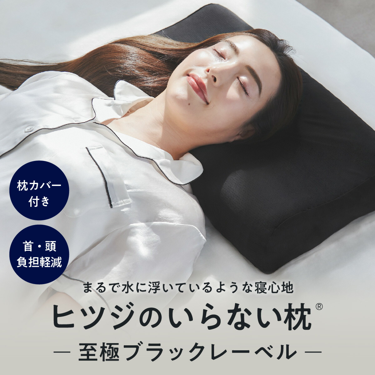 楽天市場】【3/1限定☆1000円OFFクーポン】 枕 ヒツジのいらない枕