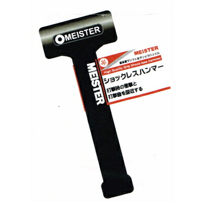 楽天市場】ウレタン製ショックレスハンマー 2ポンド : 3休TOOL楽天市場店
