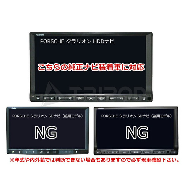 楽天市場】AVC2D958HD ポルシェ カイエン(958) 2DIN取付KITクラリオン