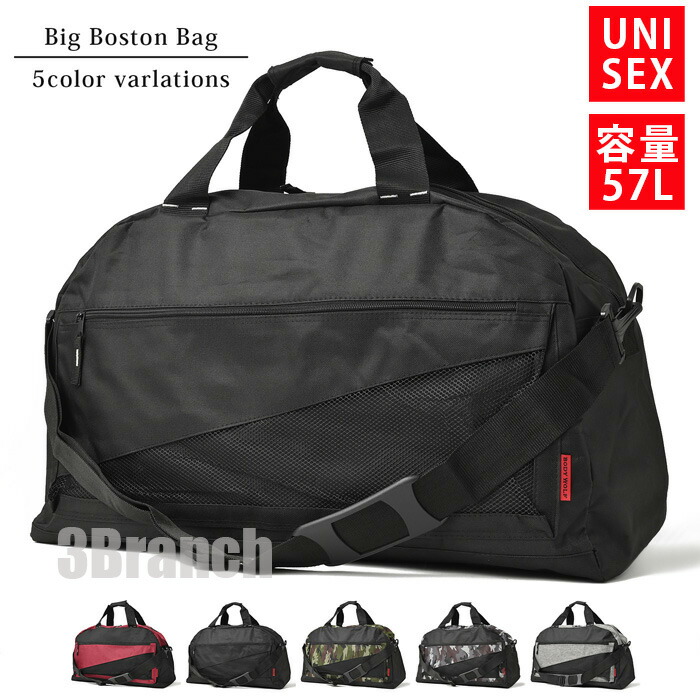 楽天市場】ボストンバッグ メンズ レディース 2WAY 大容量 57L 旅行