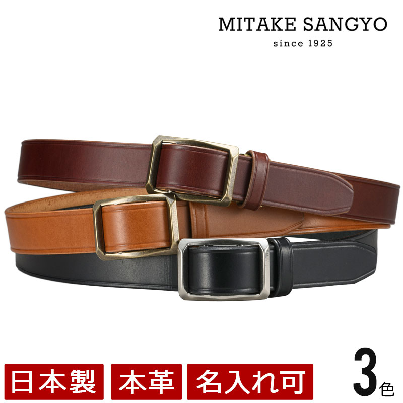 楽天市場】三竹産業 姫路レザー・スライドバックルベルト フリーサイズ