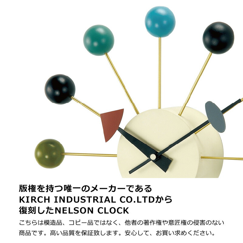 楽天市場】ジョージ・ネルソン ボール・クロック【送料無料】 : 帽子と