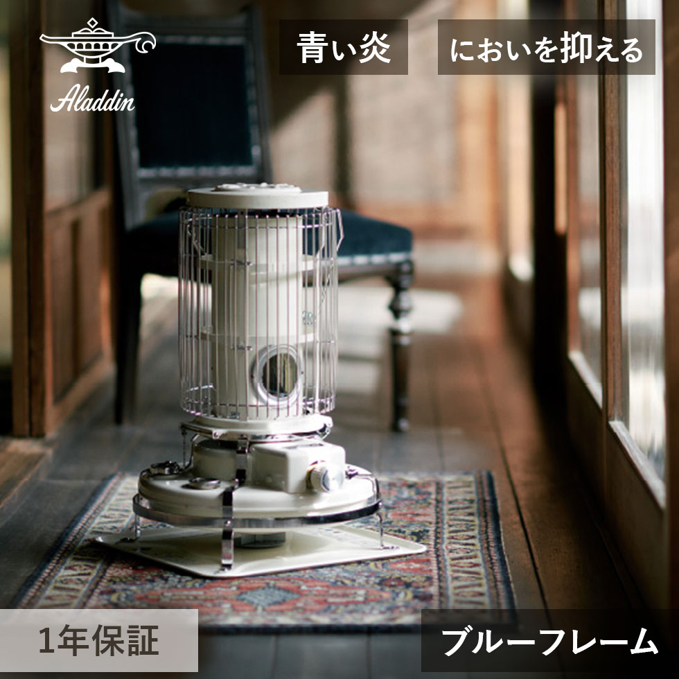楽天市場】アラジンアラジン 石油ストーブ ブルーフレーム BF3911W