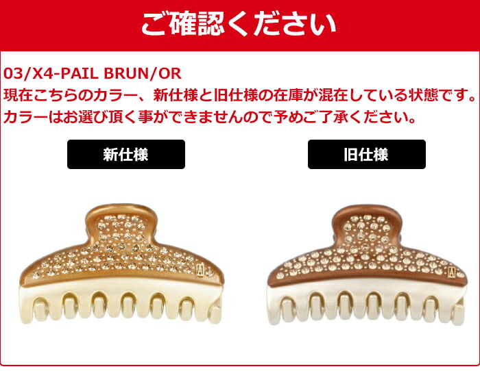 楽天市場】【2026年2月入荷！】 アレクサンドル ドゥ パリ クリップ