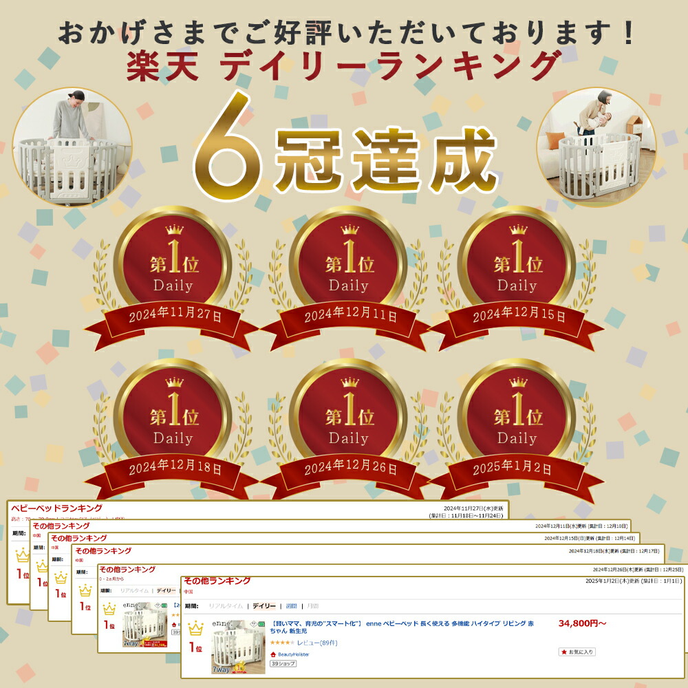 楽天市場】【賢いママ、育児の