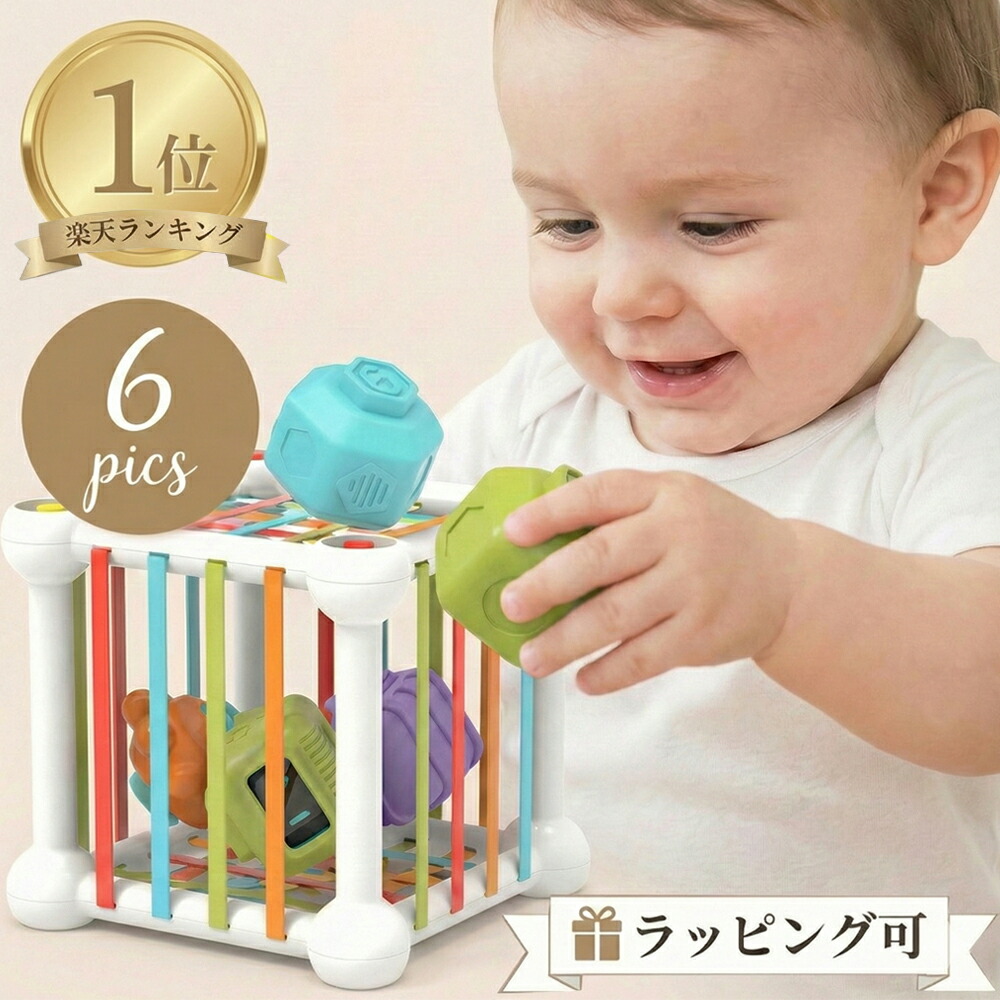 楽天市場】【親子の絆を深める知育おもちゃ】 モンテッソーリ おもちゃ