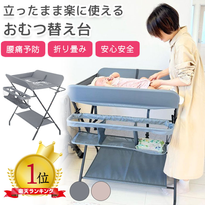 楽天市場】【助産師推奨】 おむつ替え台 折りたたみ 赤ちゃん おむつ