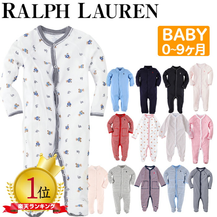 楽天市場】【メール便】 ラルフローレン カバーオール ベビー