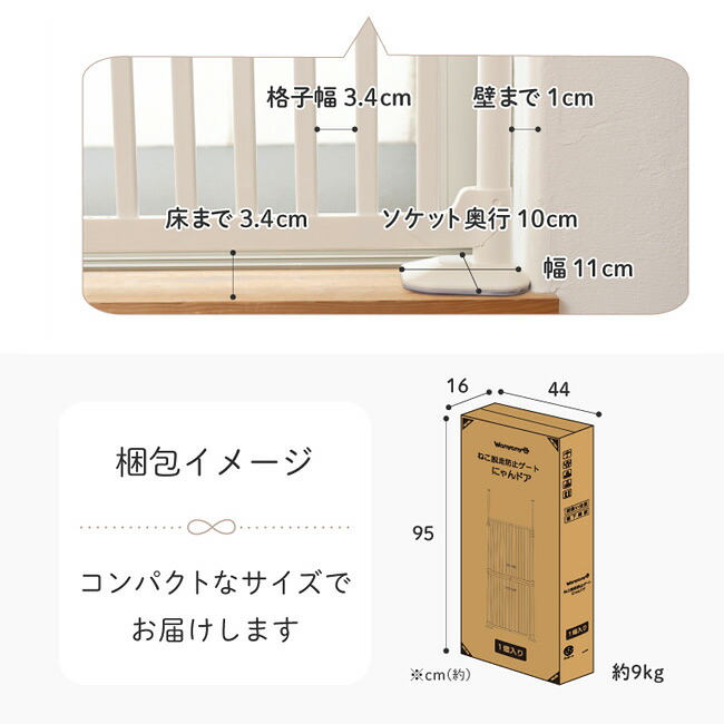 楽天市場】にゃんドア 脱走防止ゲート wanyanya わにゃにゃ 大型ペット