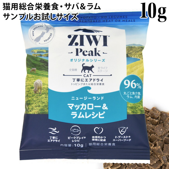 楽天市場】ziwipeak ラム マッカローの通販