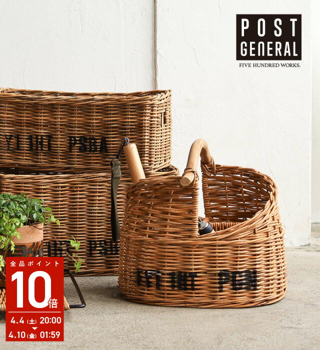 楽天市場】【公式】ポストジェネラル ツールバスケット バイ ジ