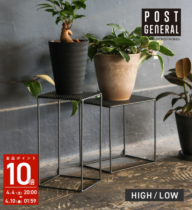 楽天市場】【公式】ポストジェネラル インダストリアル プランター