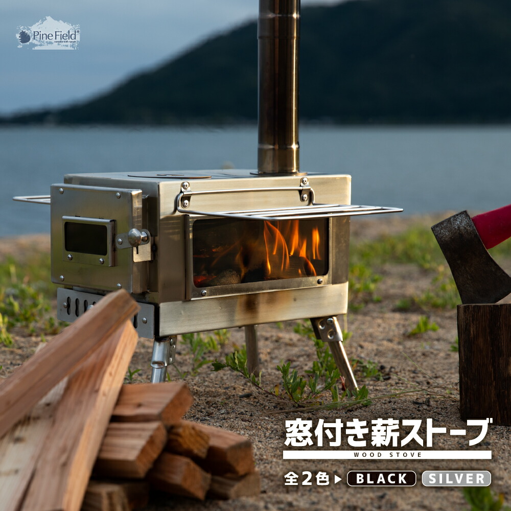 ジベタリアン薪ストーブ チタン製 ガラス窓付き ジベタリアン薪