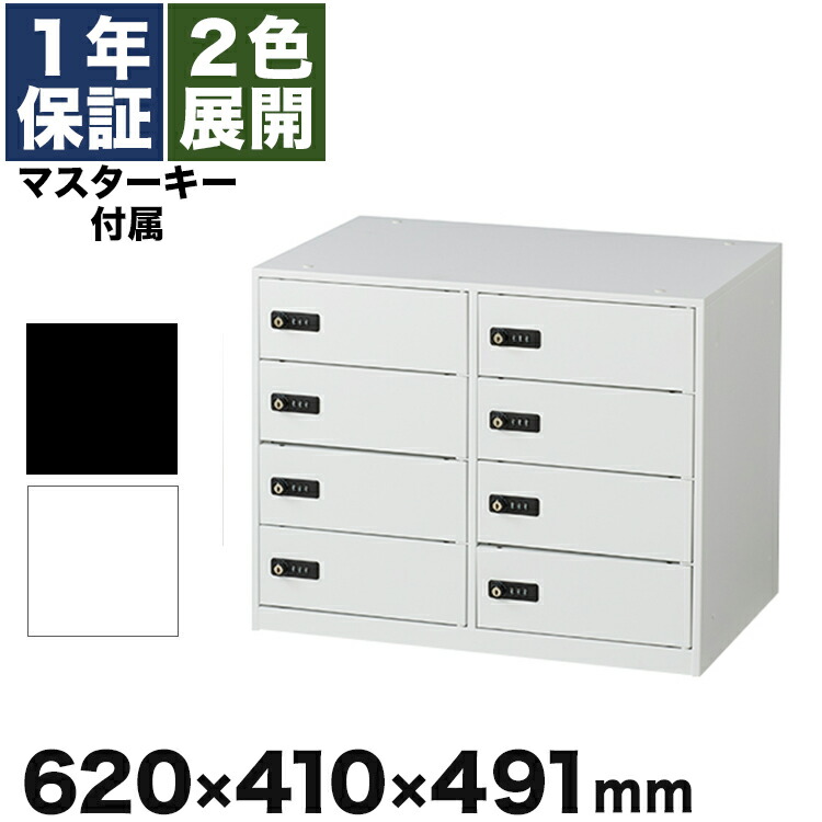 楽天市場】貴重品ロッカー 8人用 ダイヤル式 モバイル 完成品 小型