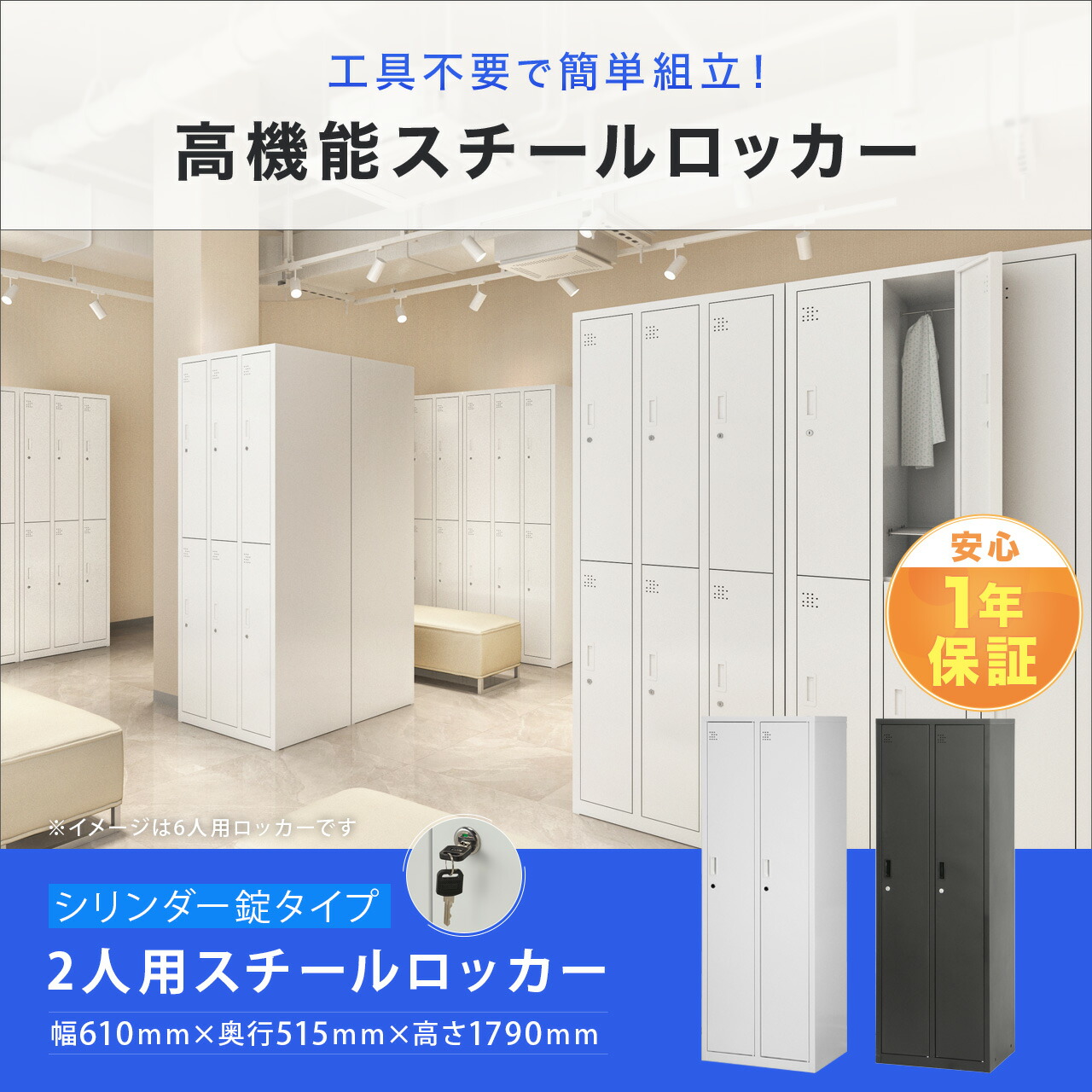 楽天市場】スチールロッカー 2人用 オフィス 更衣室 鍵付き 2列