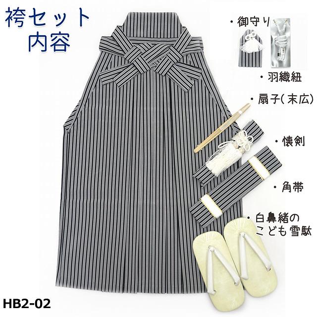 楽天市場】袴 小物7点セット 七五三 3歳 5歳 男の子 定番の縞袴と雪駄