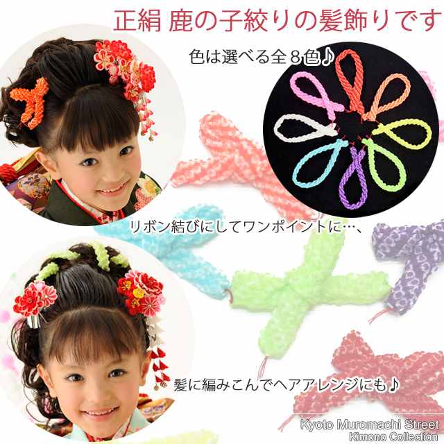 楽天市場】【七五三 髪飾り】3歳 7歳 女の子ちんころ髪飾り(かのこ