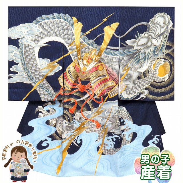楽天市場】お宮参りの着物 男の子 龍柄の産着 初着 合繊「兜に龍
