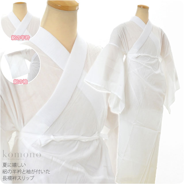 楽天市場】＼創業祭セール／ ☆4.3【ランキング1位受賞】 長襦袢