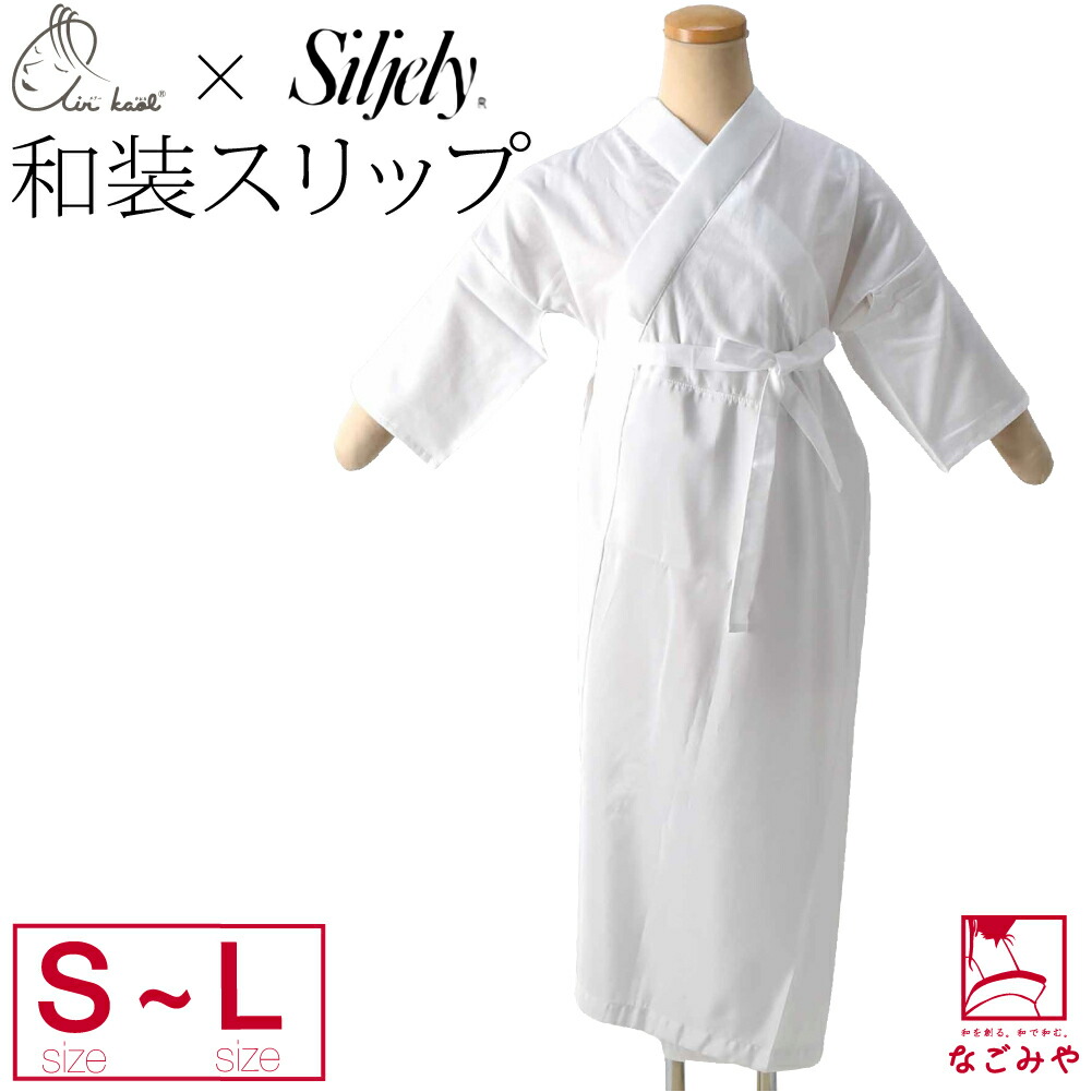 楽天市場】＼創業祭セール／ ☆4.2【ランキング1位受賞】 長襦袢