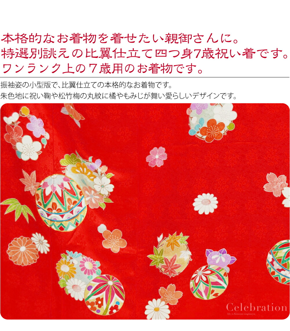 楽天市場】＼3/4(水)20時〜スーパーセール／ 七五三 着物 7歳 袷用