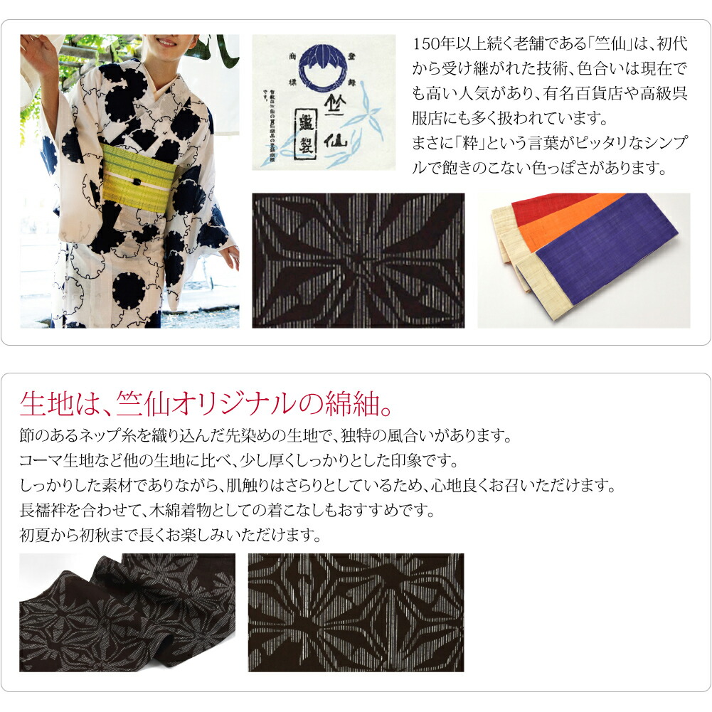 楽天市場】＼3/4(水)20時〜スーパーセール／ 反物 浴衣地 夏用 日本製