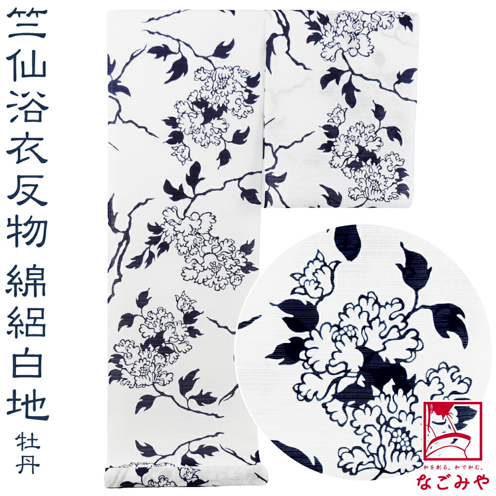 楽天市場】＼3/4(水)20時〜スーパーセール／ 反物 浴衣地 夏用 日本製