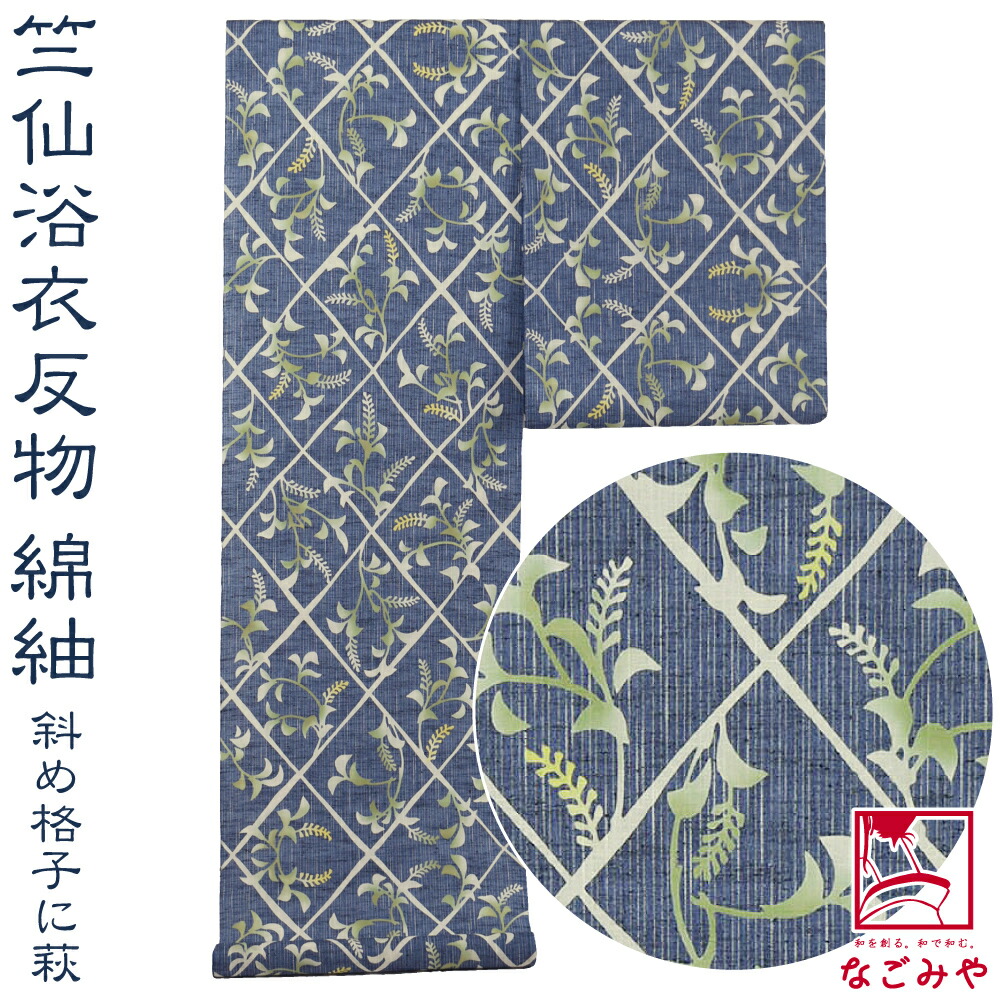 楽天市場】＼3/4(水)20時〜スーパーセール／ 反物 浴衣地 夏用 日本製