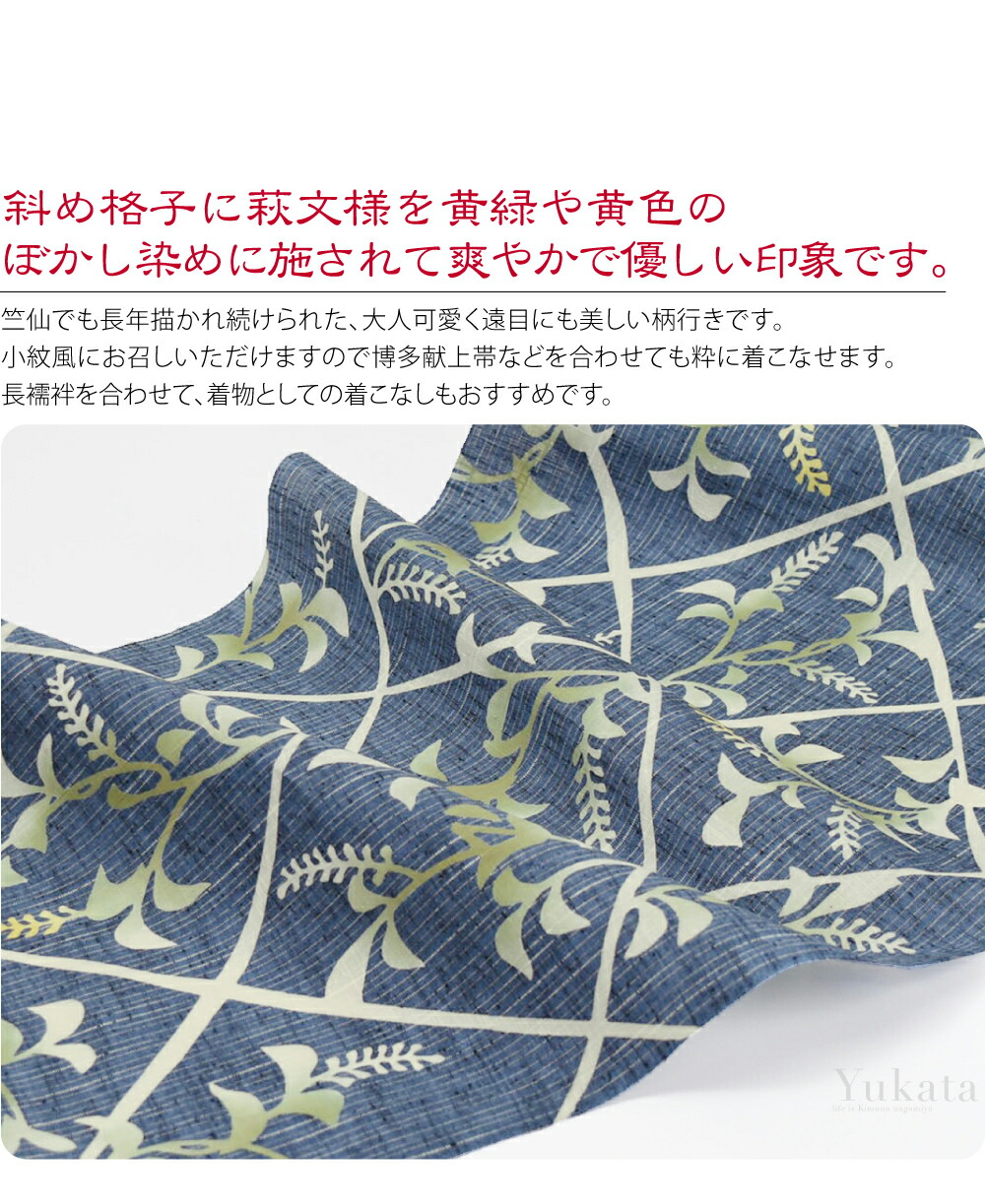 楽天市場】＼3/4(水)20時〜スーパーセール／ 反物 浴衣地 夏用 日本製