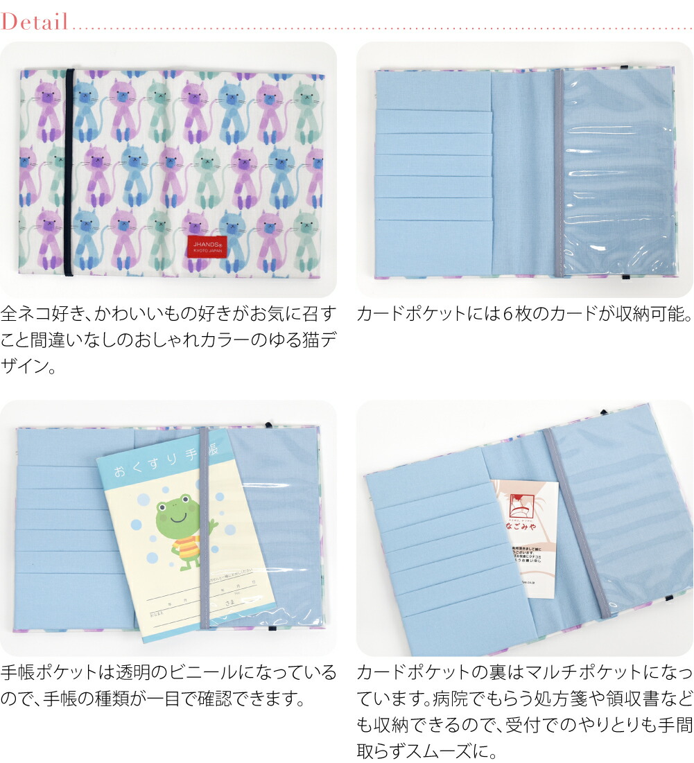 楽天市場】＼創業祭バーゲン／ 和柄 お薬手帳 ケース 通年用 日本製