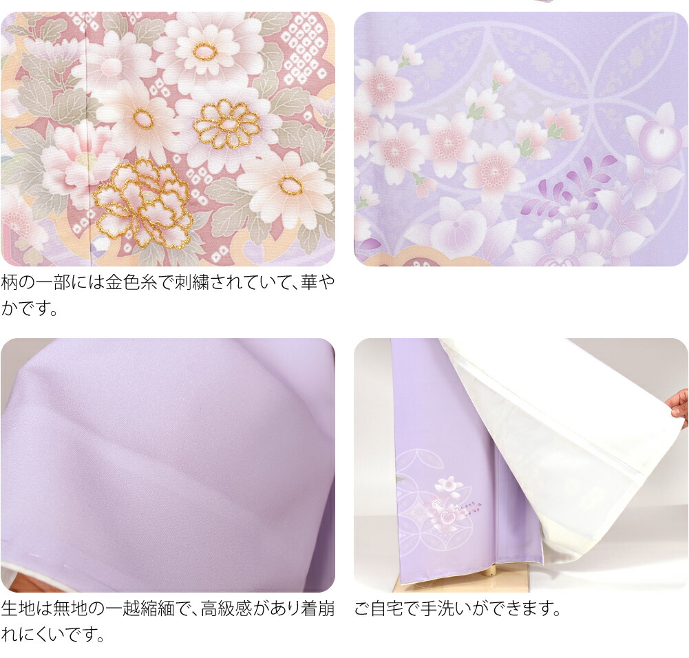 楽天市場】＼創業祭セール／ 【ランキング1位受賞】 洗える着物 セット