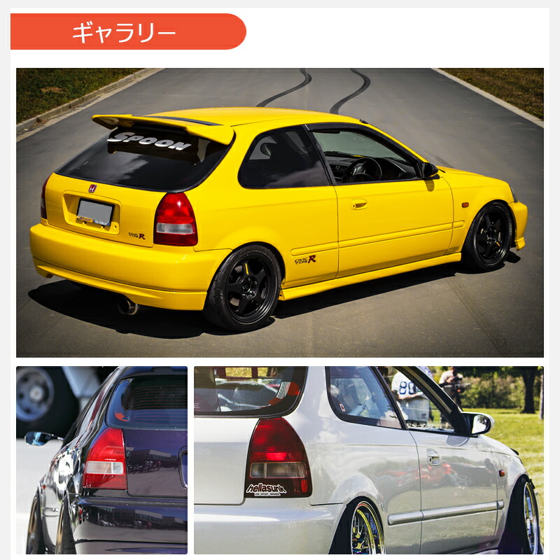 楽天市場】EK2 EK3 EK4 EK9 シビック US 後期 タイプ テールランプ