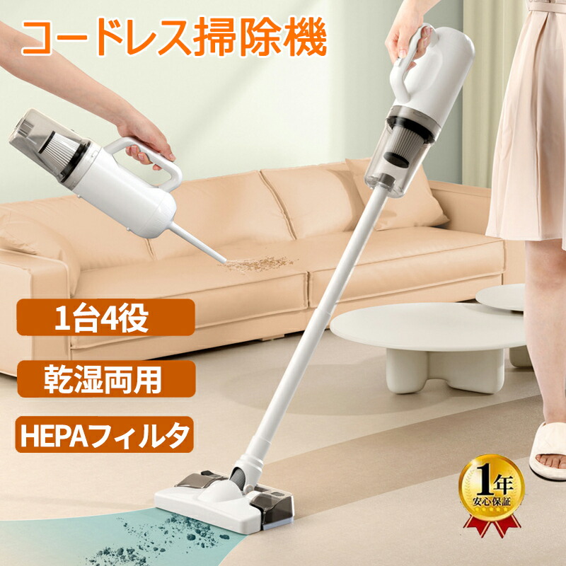 楽天市場】掃除機 コードレス ダニ駆除モップ 水拭き 吸引 スティック