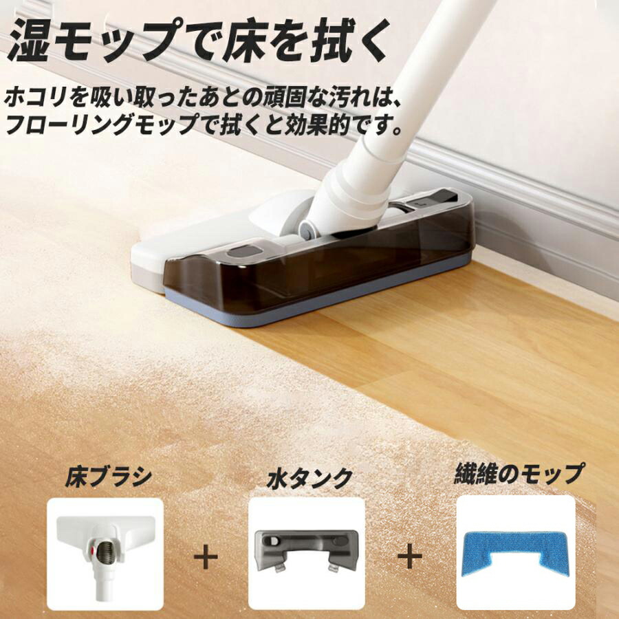 楽天市場】掃除機 コードレス ダニ駆除モップ 水拭き 吸引 スティック