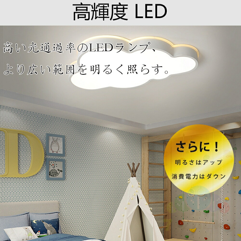 楽天市場】シーリングライト 雲 子供部屋 LED 北欧 LED照明 かわいい